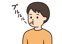 唇をブルルルーと震わせる動作の説明補足画像。