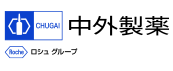 中外製薬